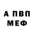 МЕТАДОН белоснежный Ben Delong