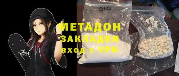 метамфетамин Волоколамск