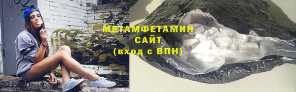 метамфетамин Волоколамск