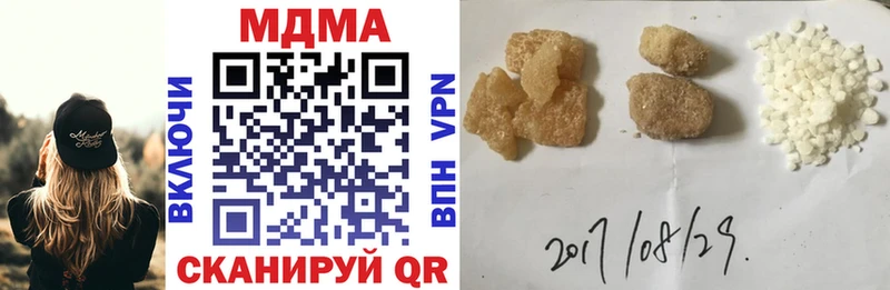 mega   где купить наркоту  Ипатово  MDMA молли 