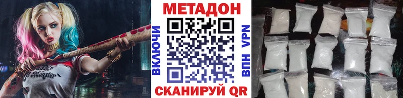 МЕТАДОН мёд  Ипатово 